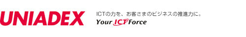 Uniadex ICTの力をお客様のビジネスの推進力に Your ICT Force
